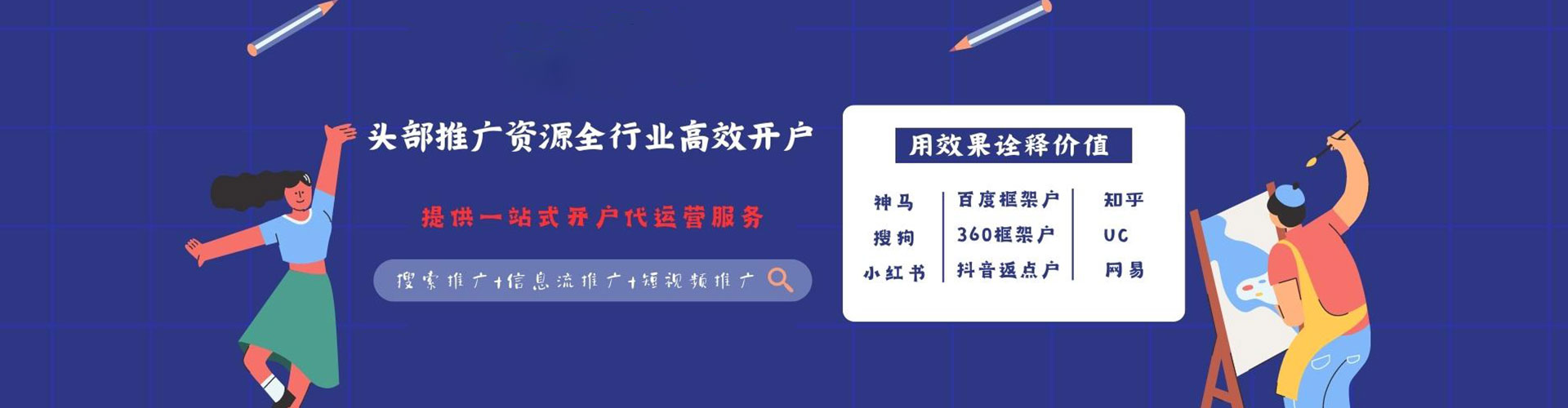 当涂百度竞价托管